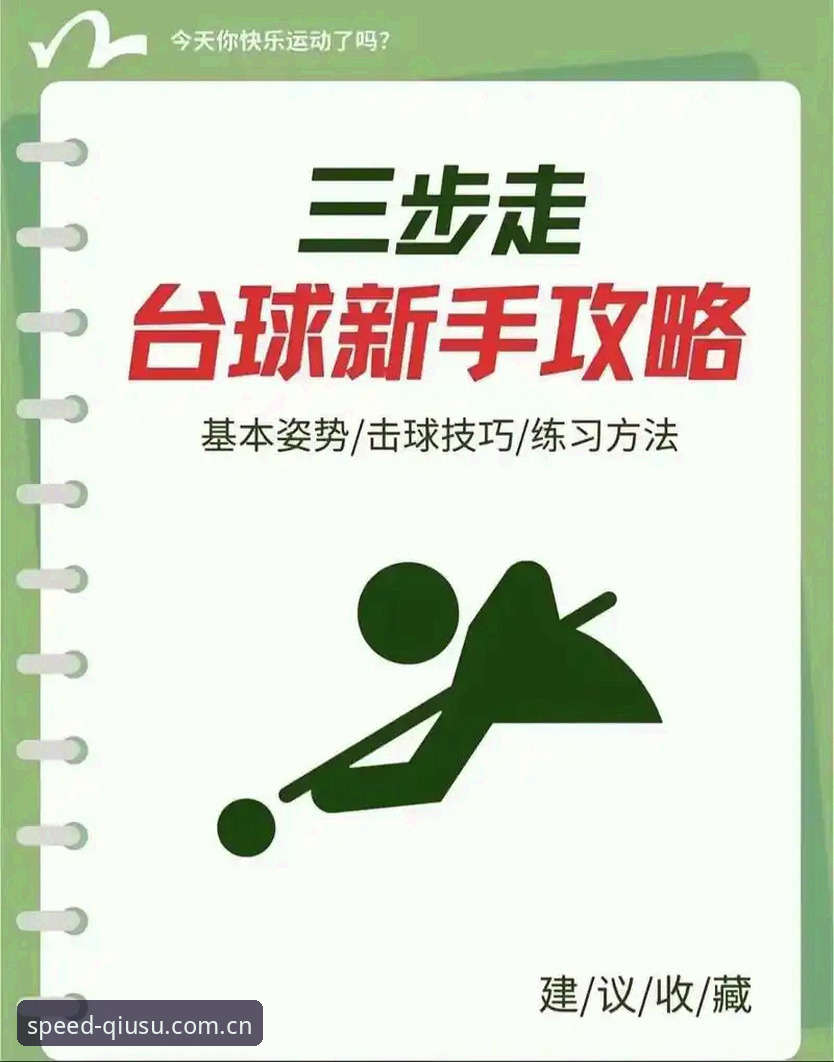 球速体育入口使用教程：从注册登录到功能全解析的完整指南