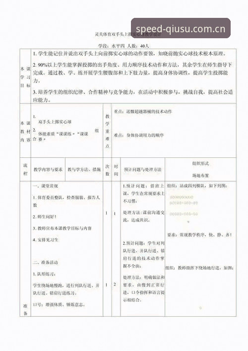 球速体育安全吗怎么样？从数据、版本与真实体验深度解析