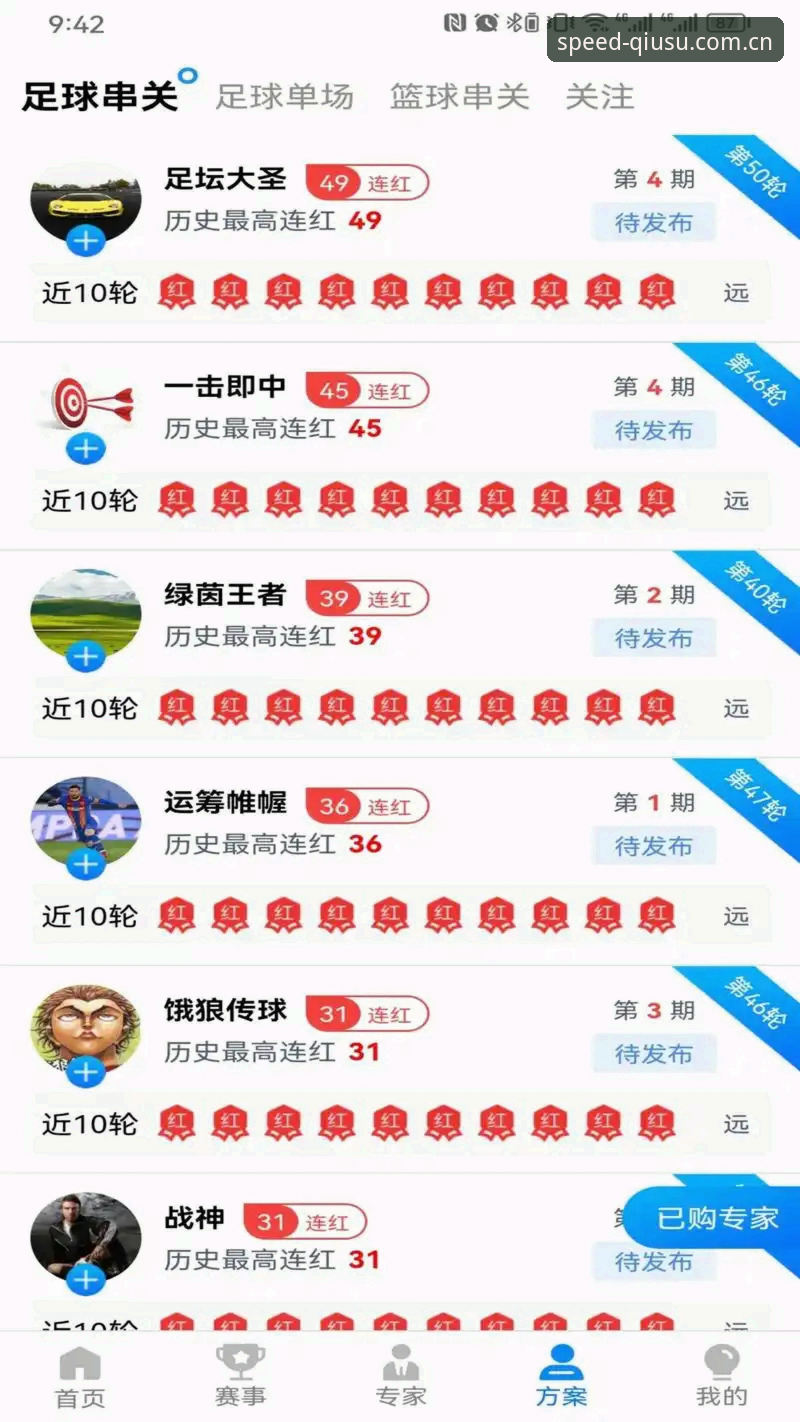 球速体育iOS版深度测评：老用户分享功能详解与使用心得
